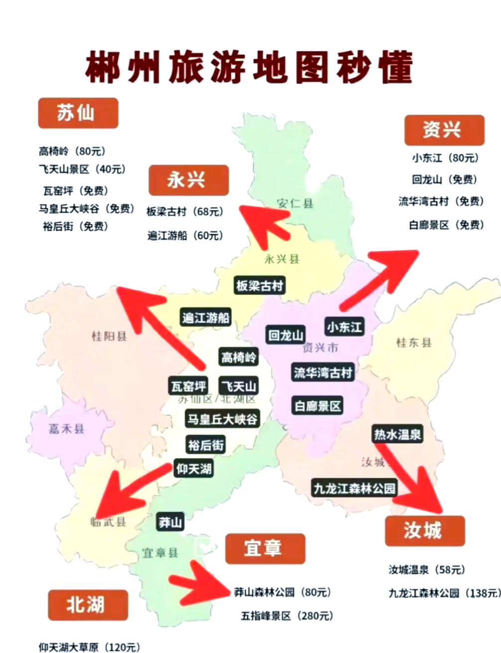 郴江河地图图片