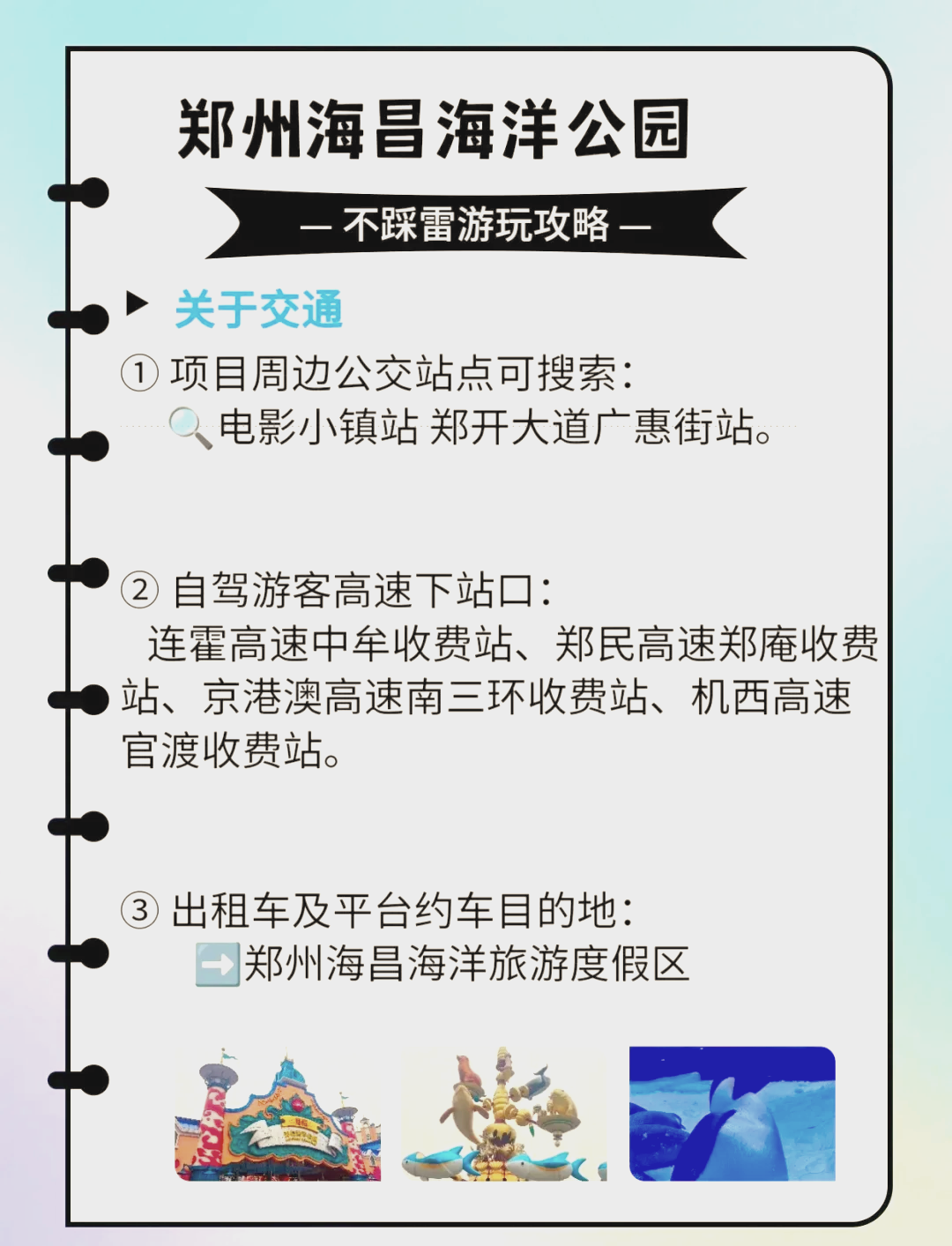 郑州海洋馆团购60元怎么团购 98想要团购郑州海洋馆门票