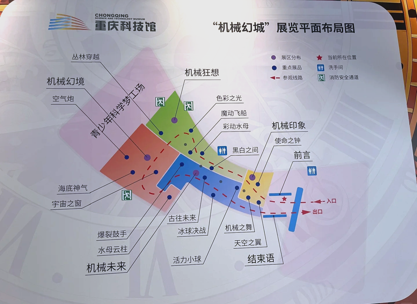 重庆西部科学城地图图片