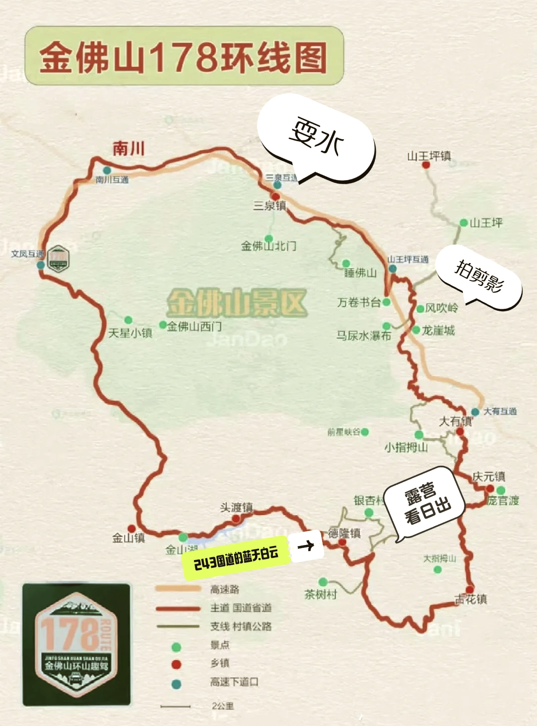 沙坪坝环线路线图图片