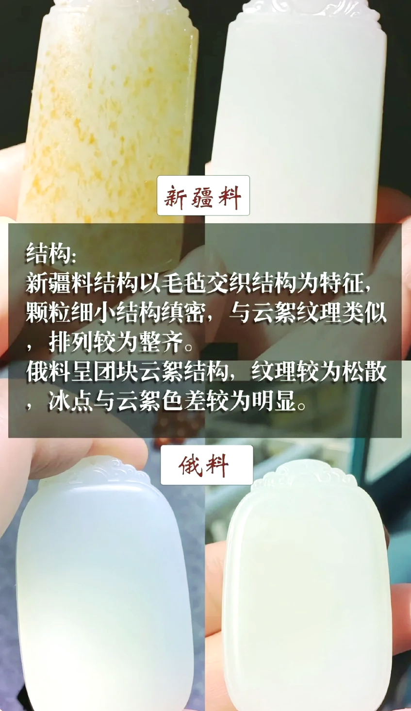 羊脂玉怎么分辨真假图片