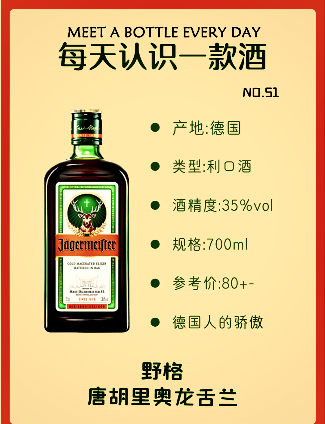 野格酒斗图表情包图片