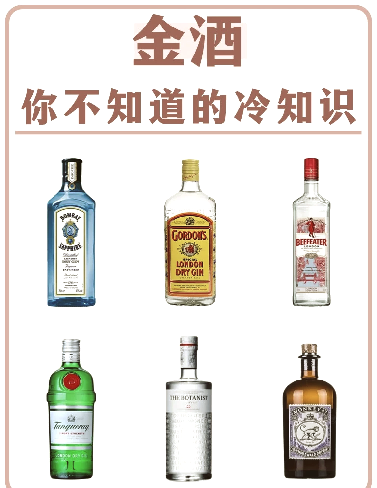 金汤力为什么叫渣男酒图片