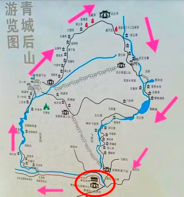 四川青城山旅游攻略图片