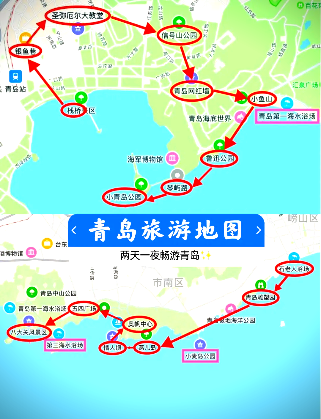 青岛北附近的旅游景点图片