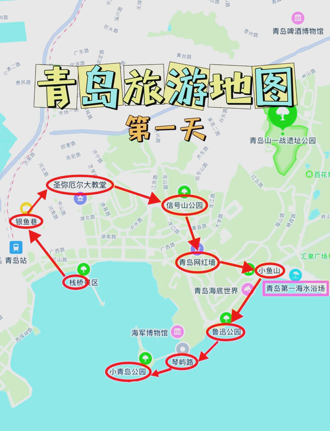 青岛604路线路图图片