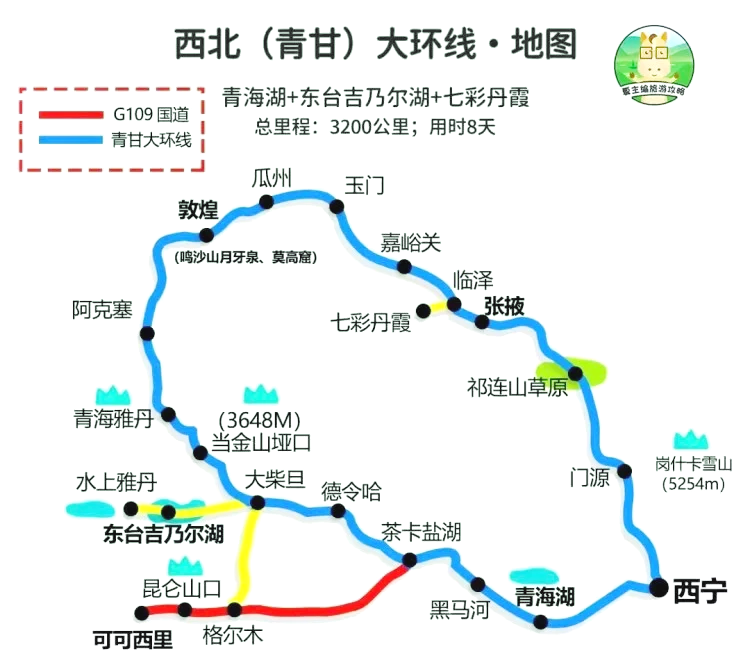 青藏铁路地图高清版图片