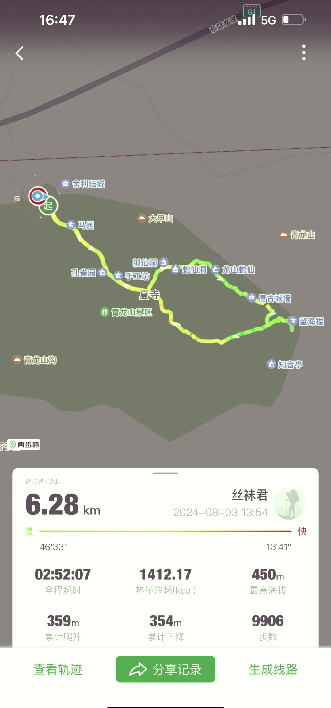 滦县青龙山风景区门票图片