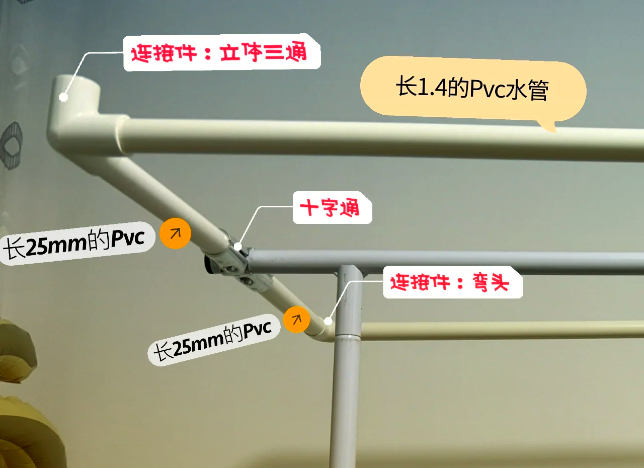 铁管简易衣架组装步骤图片