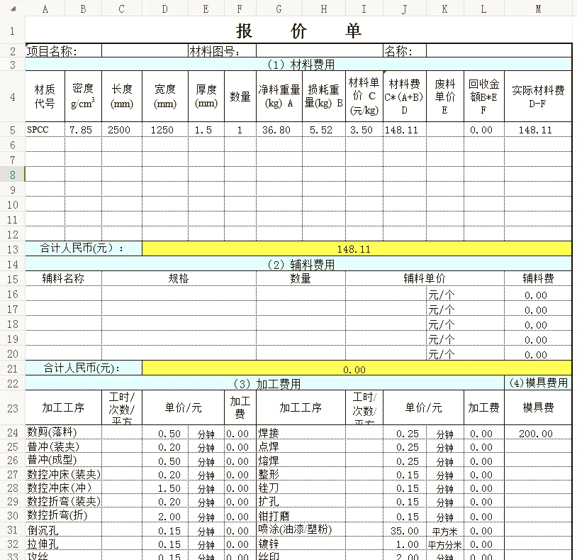 模具深孔钻加工收费表图片