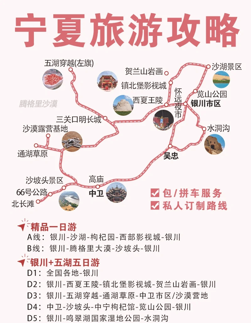 通湖草原地图图片