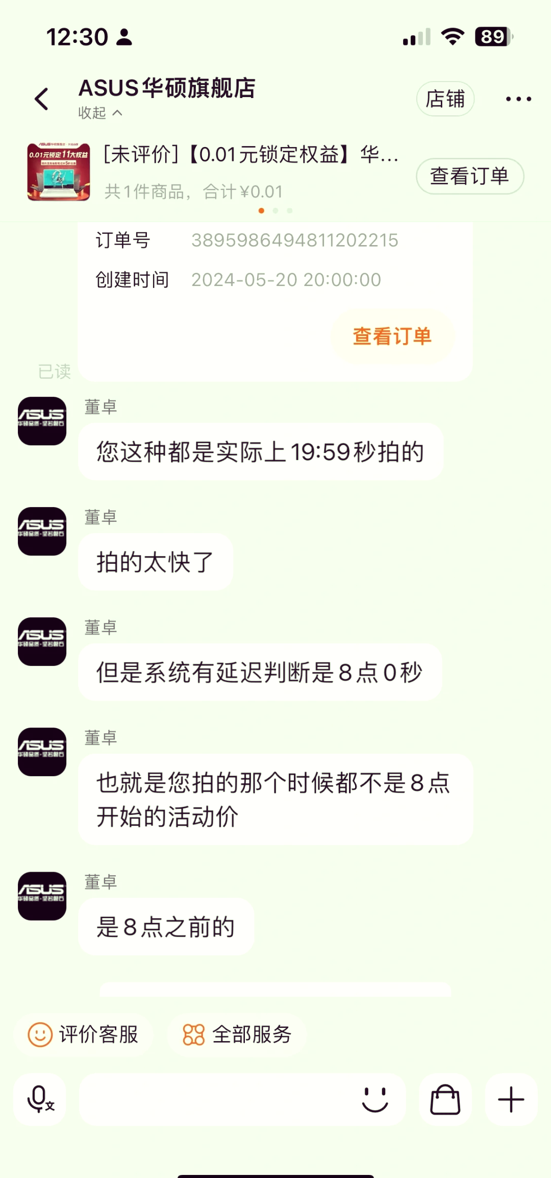 铁腰板价格表 正宗图片