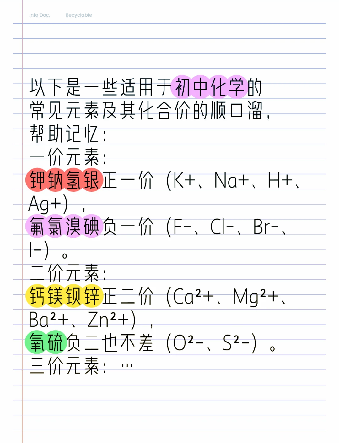 汞的化合价图片