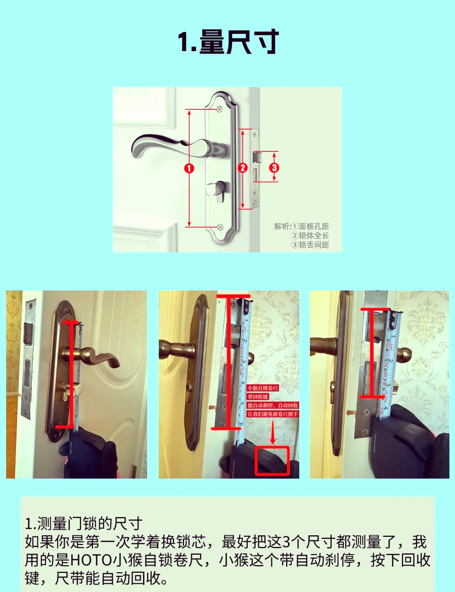 木门锁芯安装方法图解图片