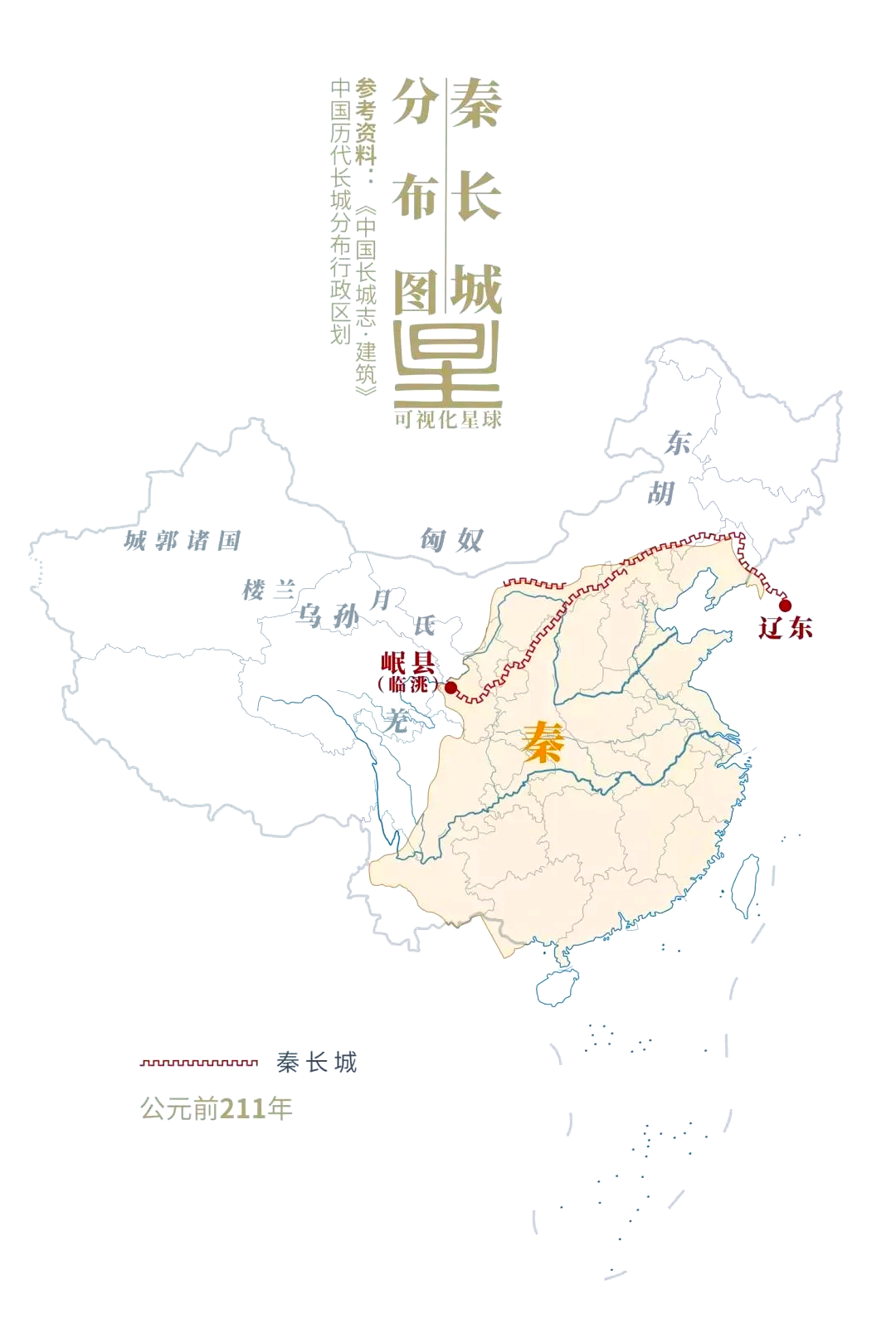 古长城地图图片