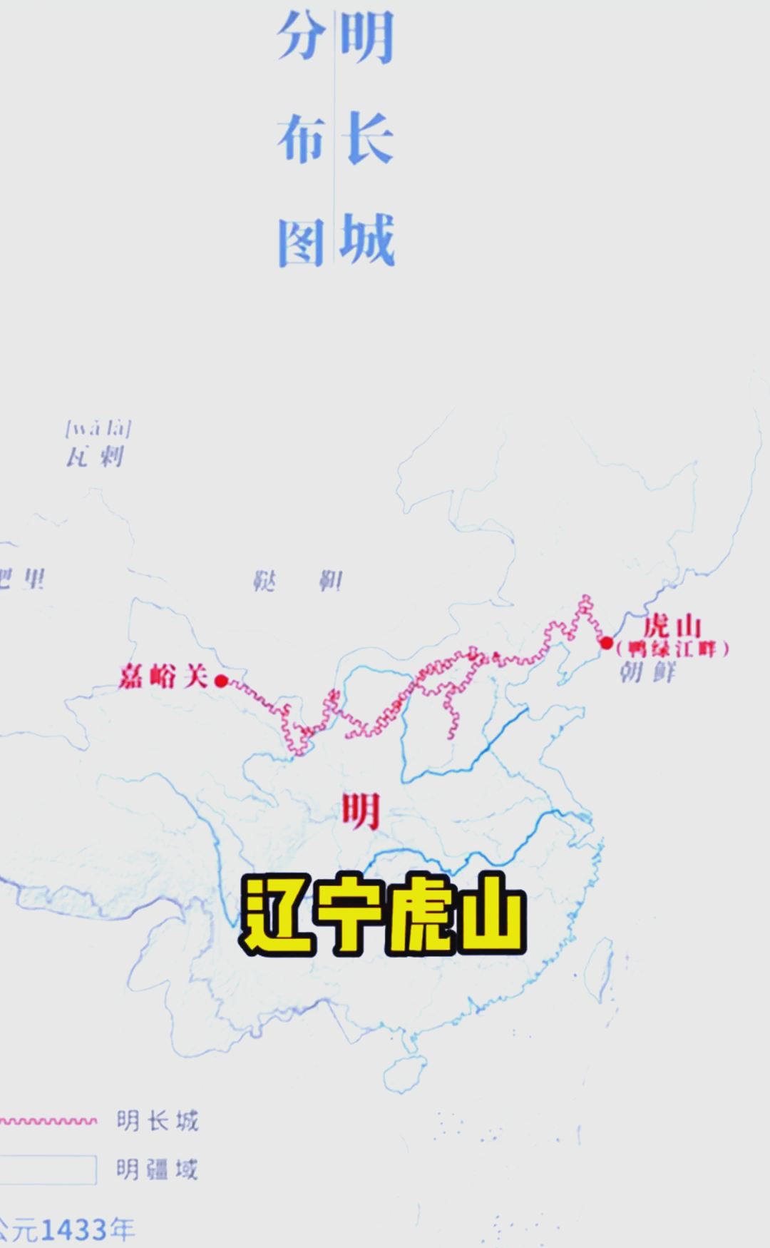 古长城地图图片