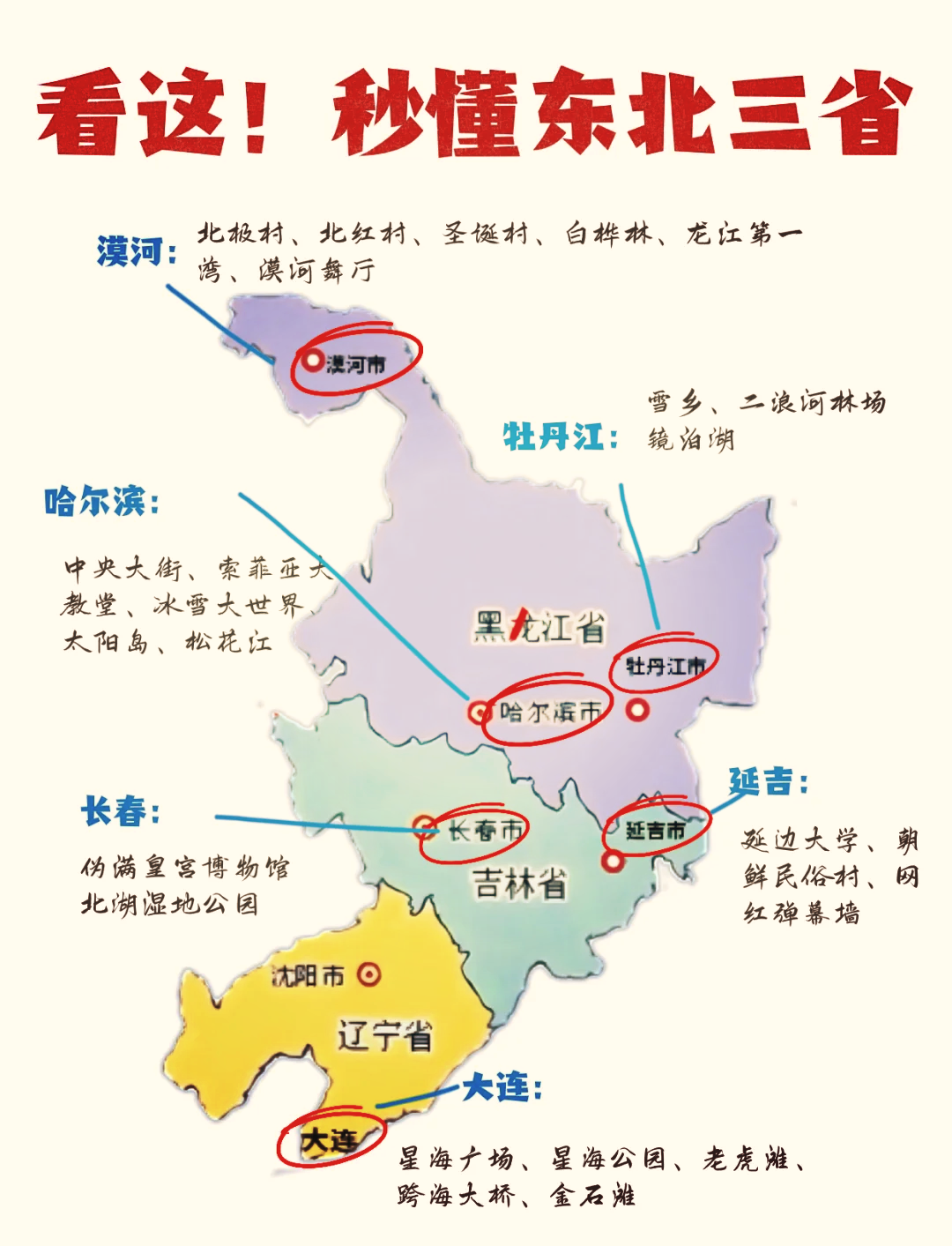 牡丹江市区域划分图图片