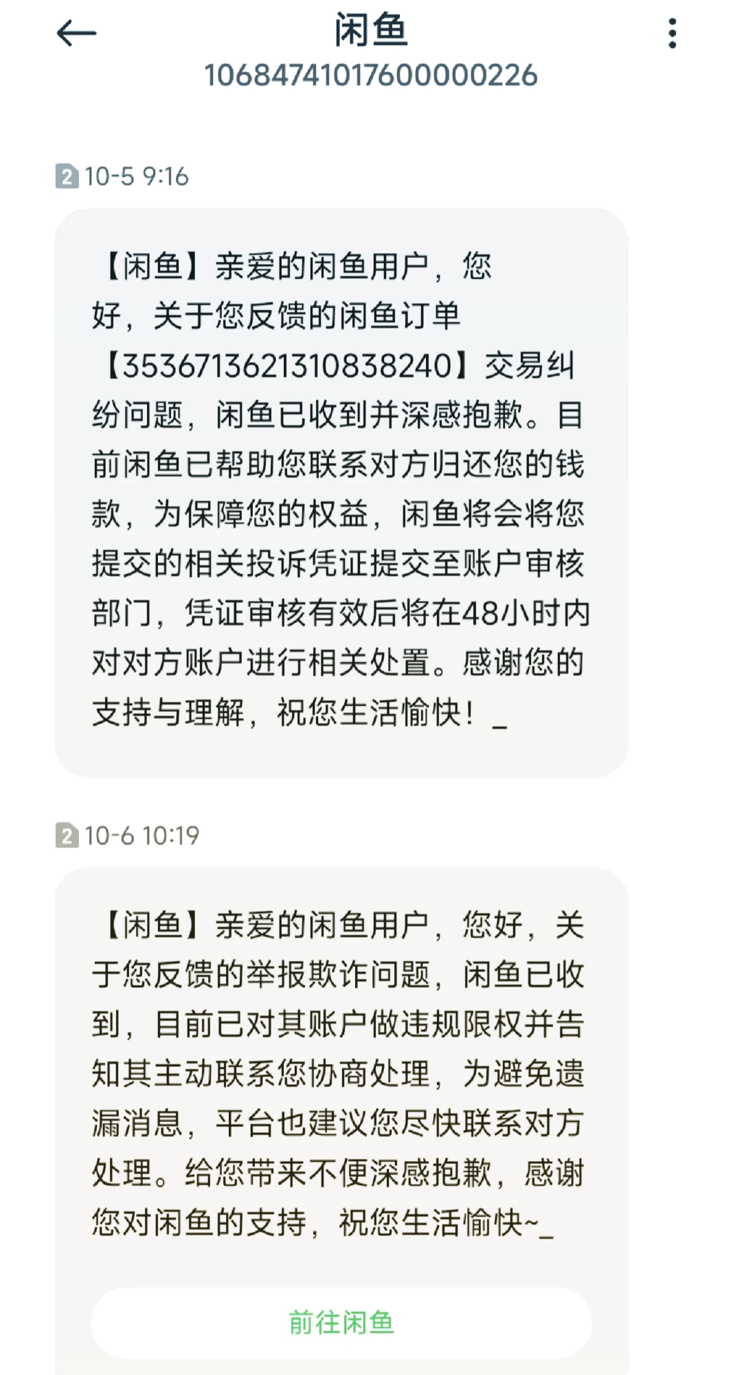 闲鱼聊天能发图片吗图片