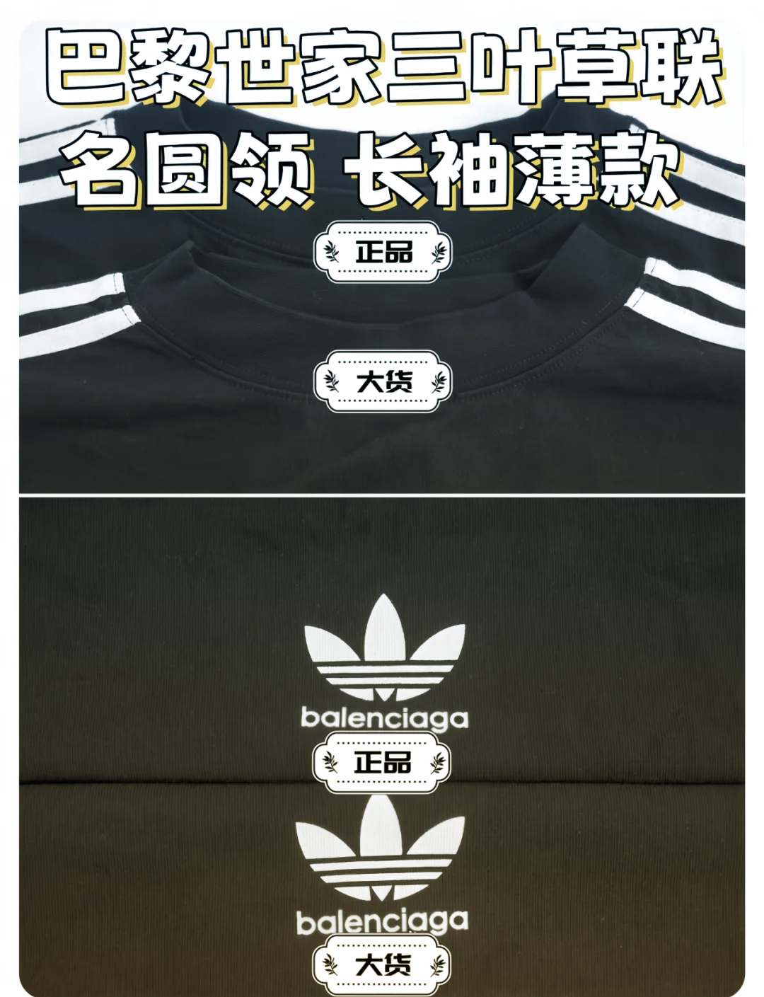 adidas越南版真伪图片