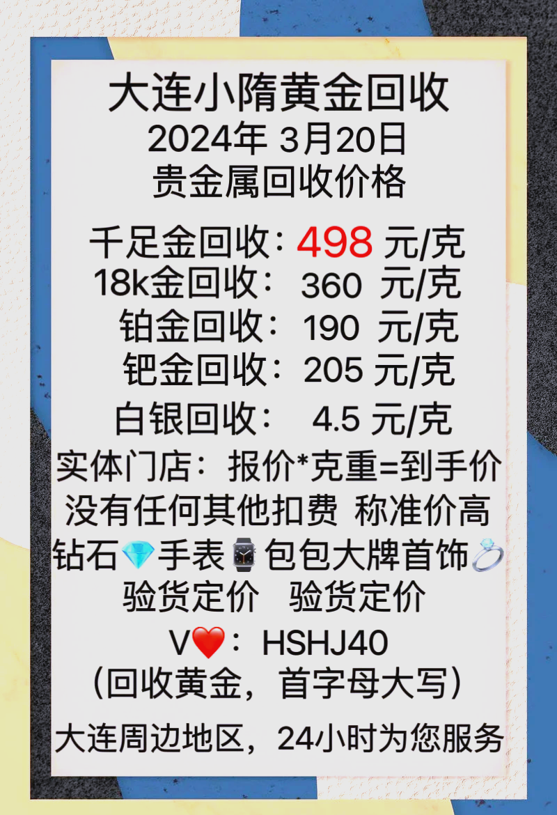 96附近金银首饰回收店推荐 99如果你正在寻找附近的金银首饰回收