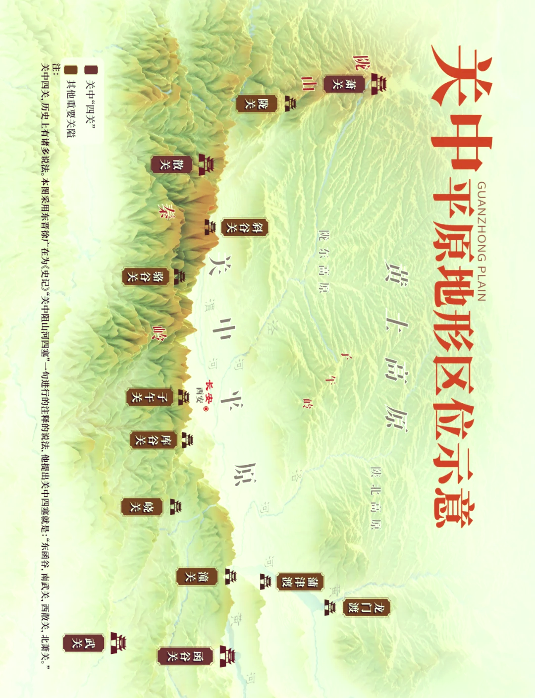 陕北关中陕南分界线图片