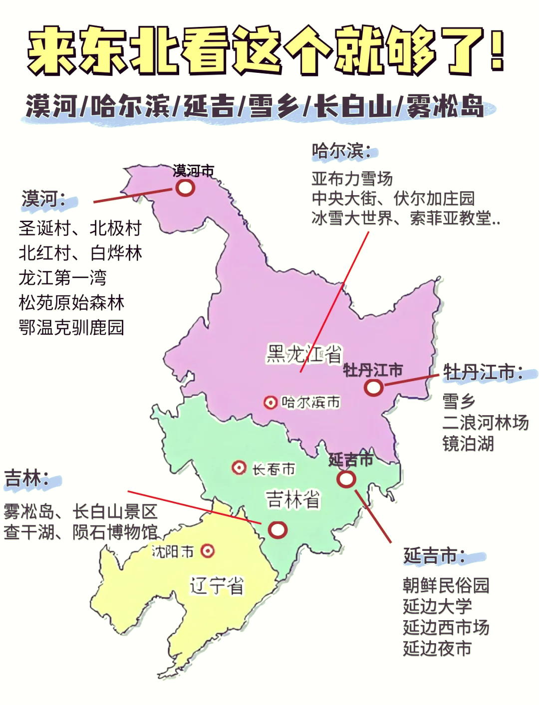 吉林松原市地理位置图片