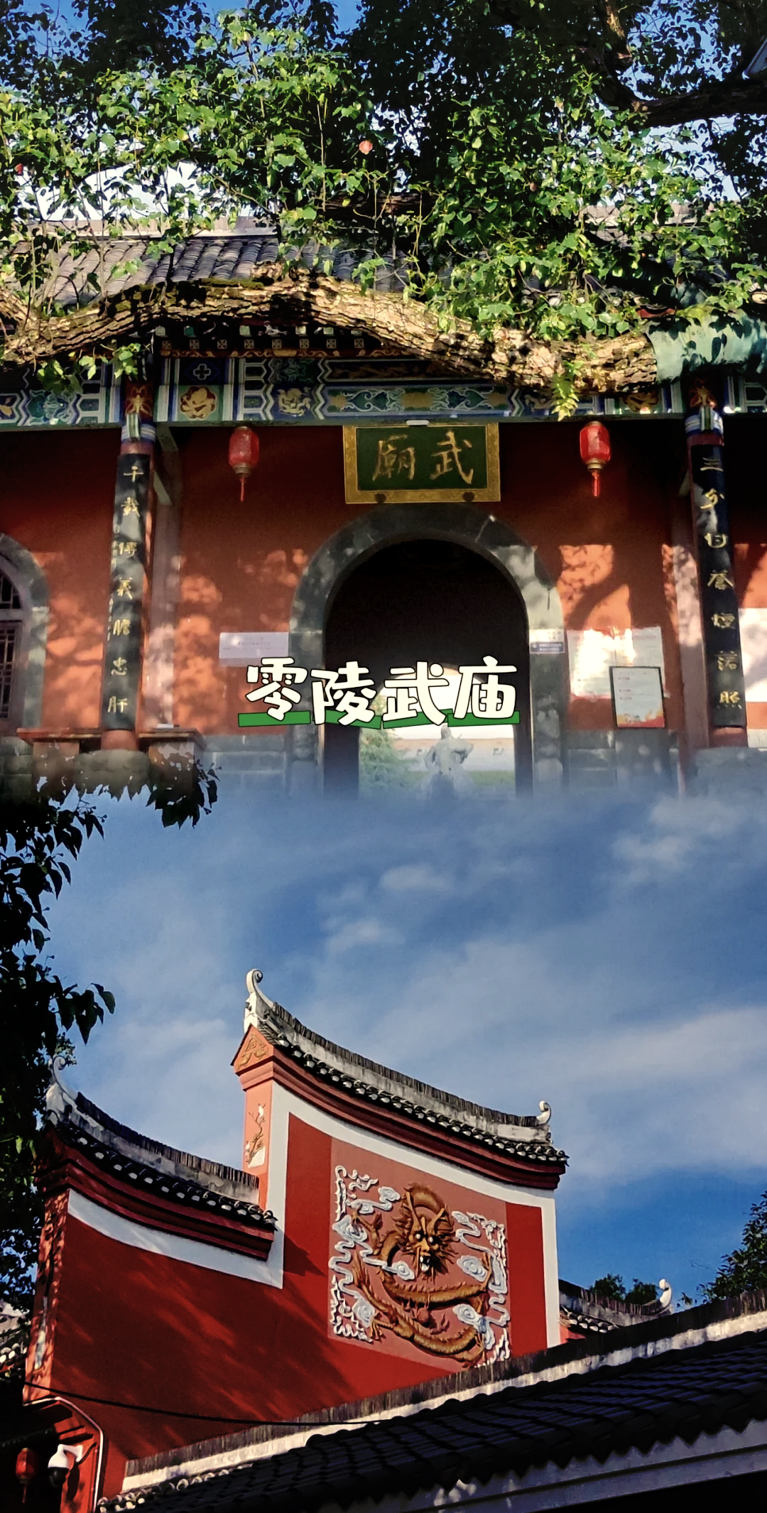 永州旅游景点图片