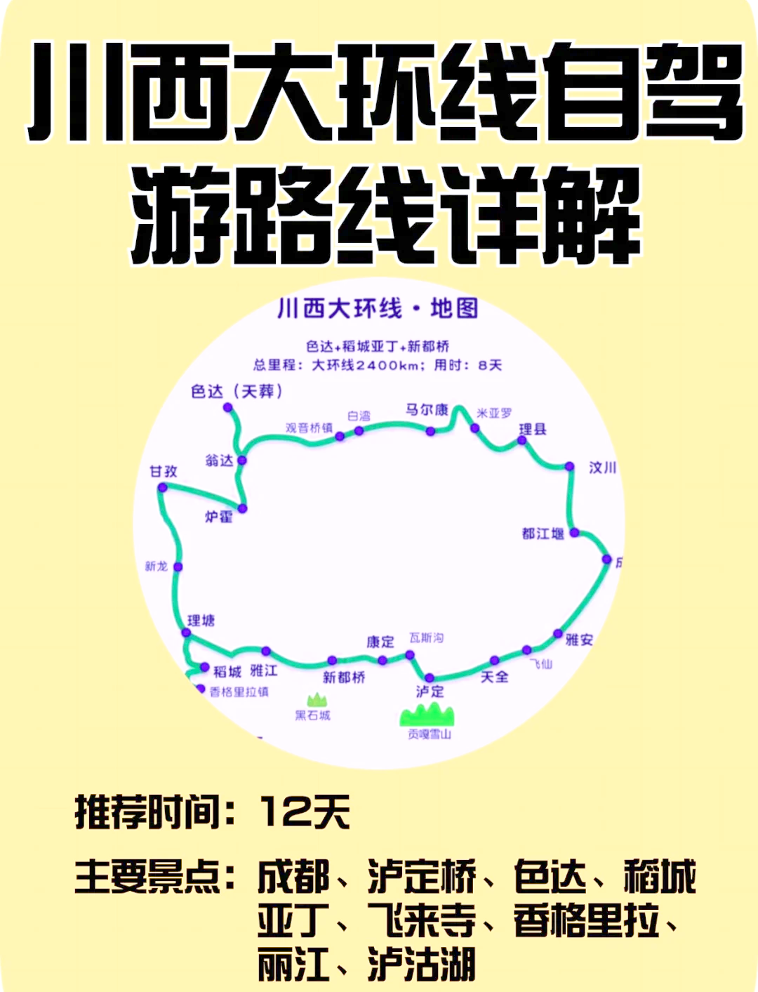 雅安至康定铁路图片