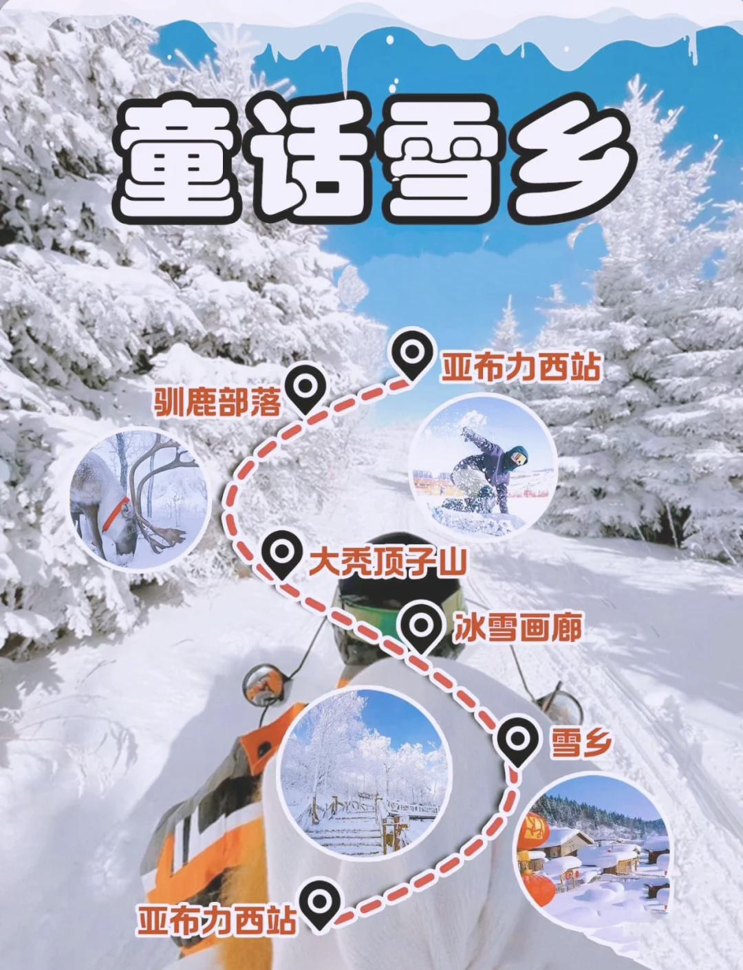 冰雪画廊门票图片