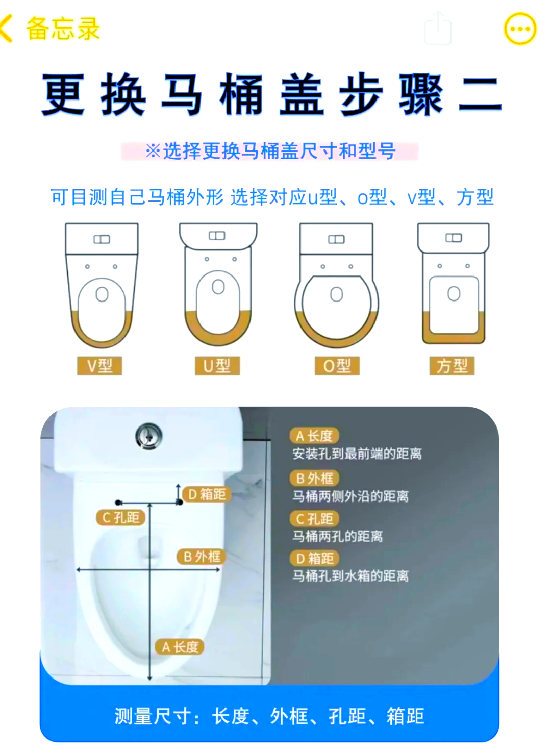 马桶盖怎么换图解图片