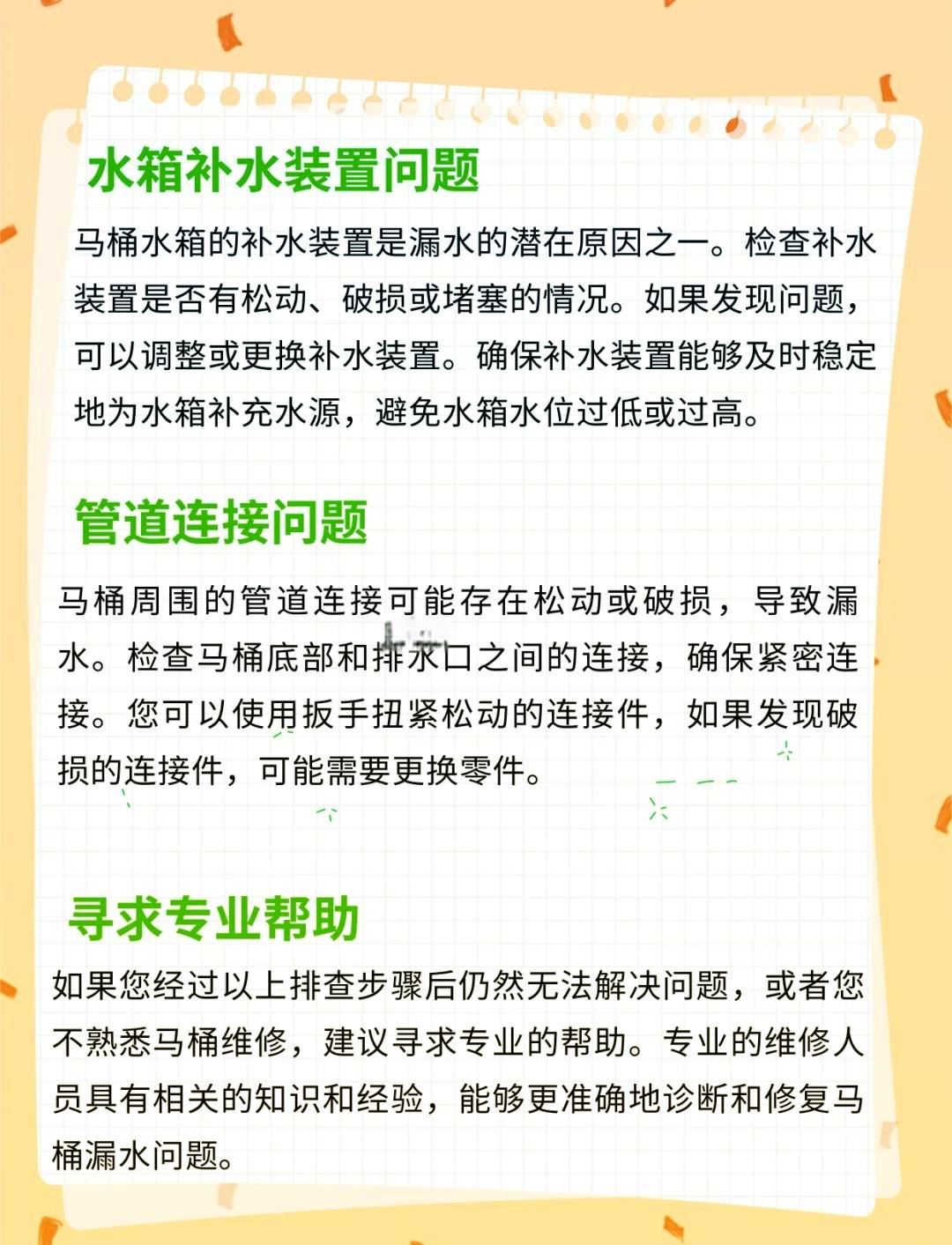 马桶水箱水满漏水图解图片