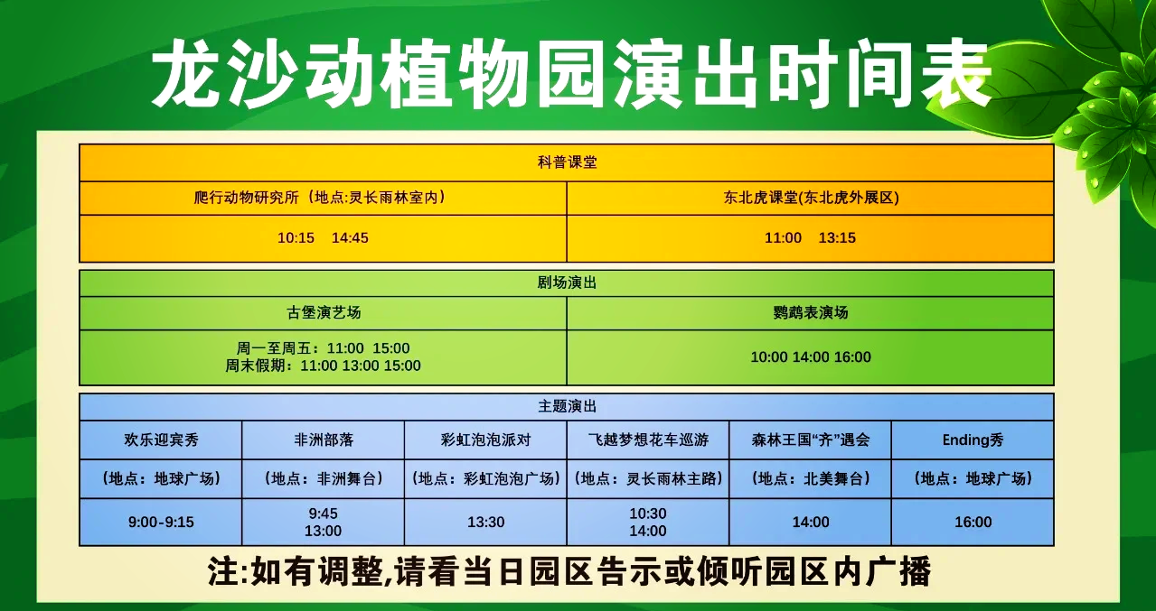 齐齐哈尔动物园简介图片