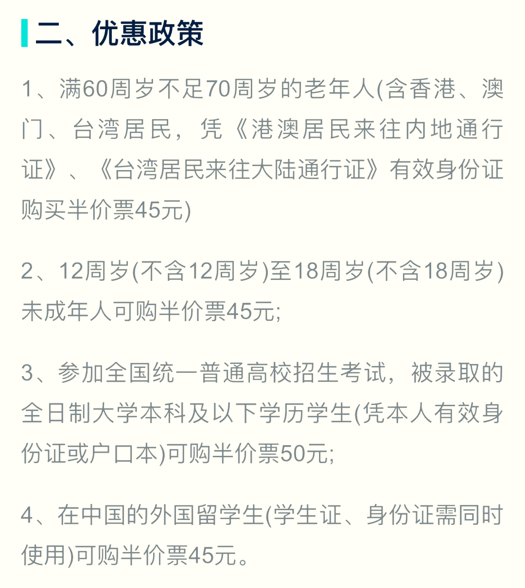 龙门石窟门票多少钱 04 你是否好奇龙门石窟的门票价格?