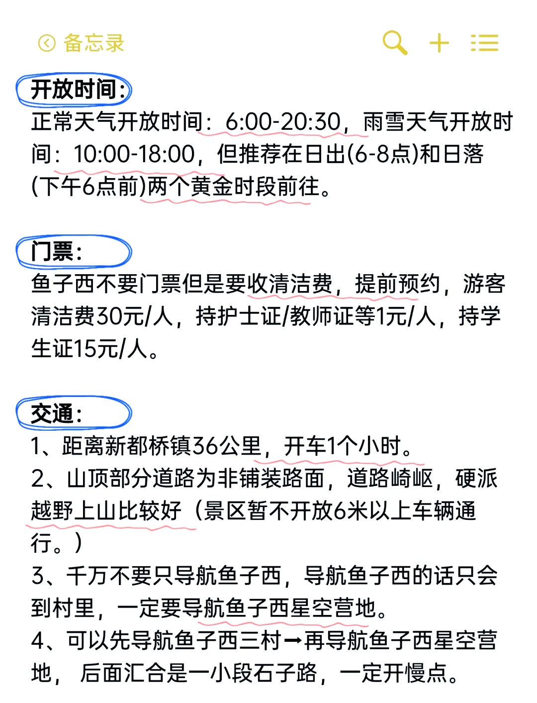 鱼子西星空营地预订图片