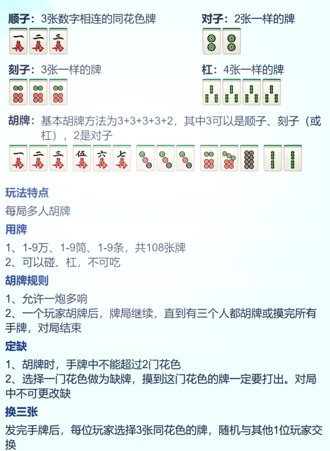 麻将9筒图片