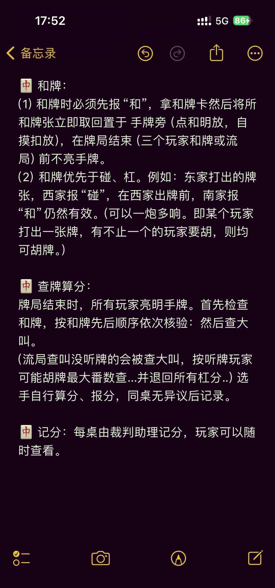 96麻将杠牌后规则解析8415 95 在麻将游戏中,杠牌是一个激动