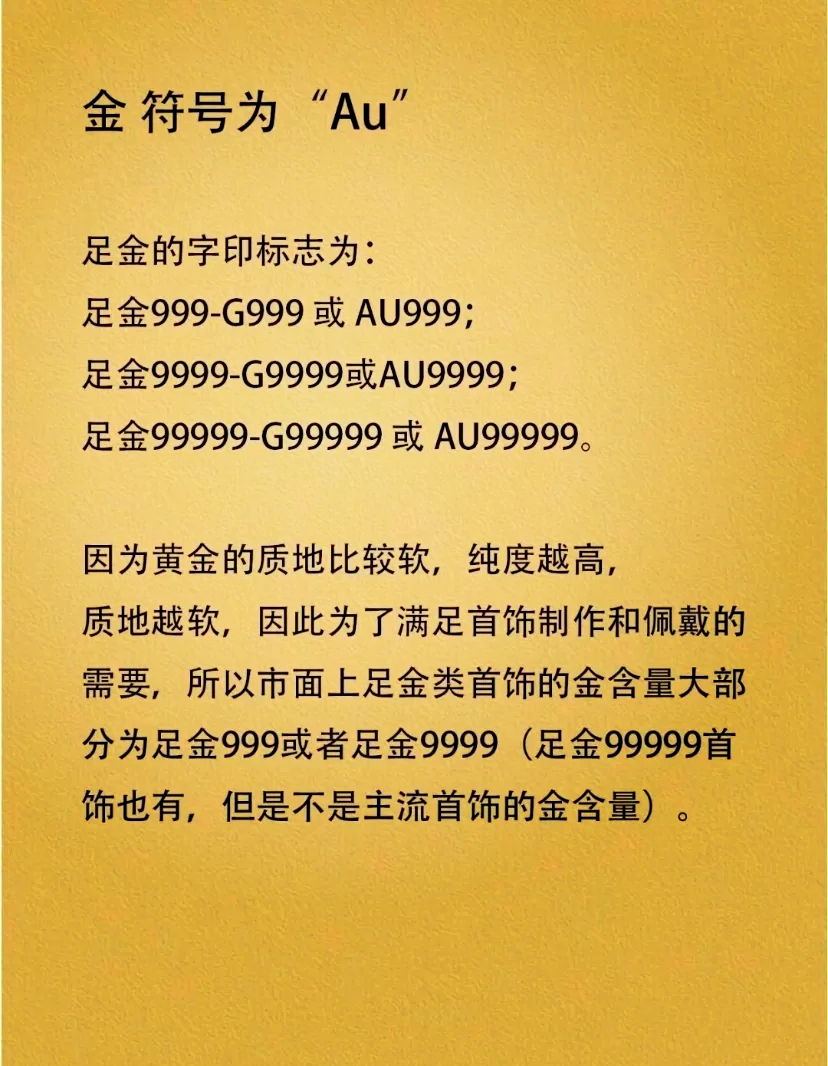 黄金9999与999成色大比拼黄金9999与999,两者究竟有何不