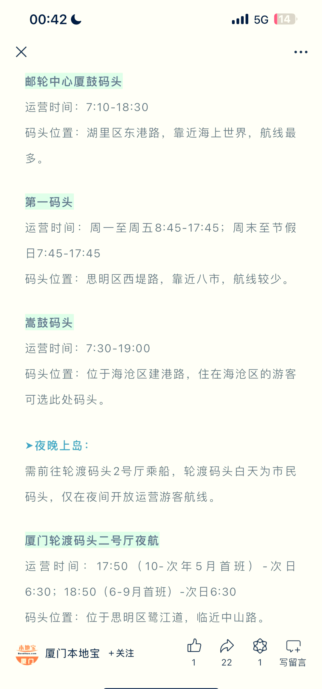 08鼓浪屿船票时刻表大揭秘!9215 98想要探访美丽的鼓浪屿吗?