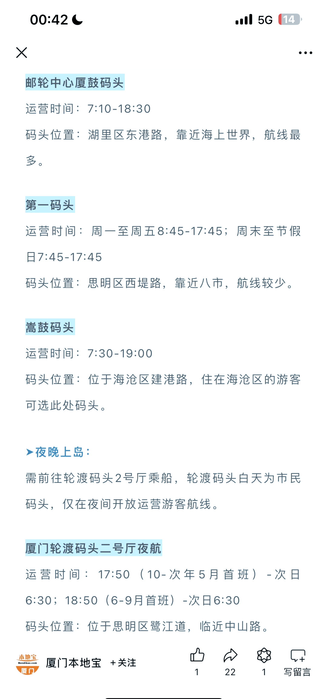 08鼓浪屿往返船票攻略90 想要探索美丽的鼓浪屿吗?