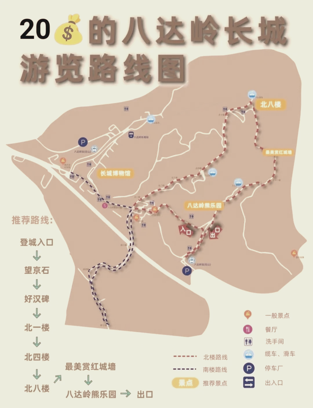 八达岭长城游览路线图图片