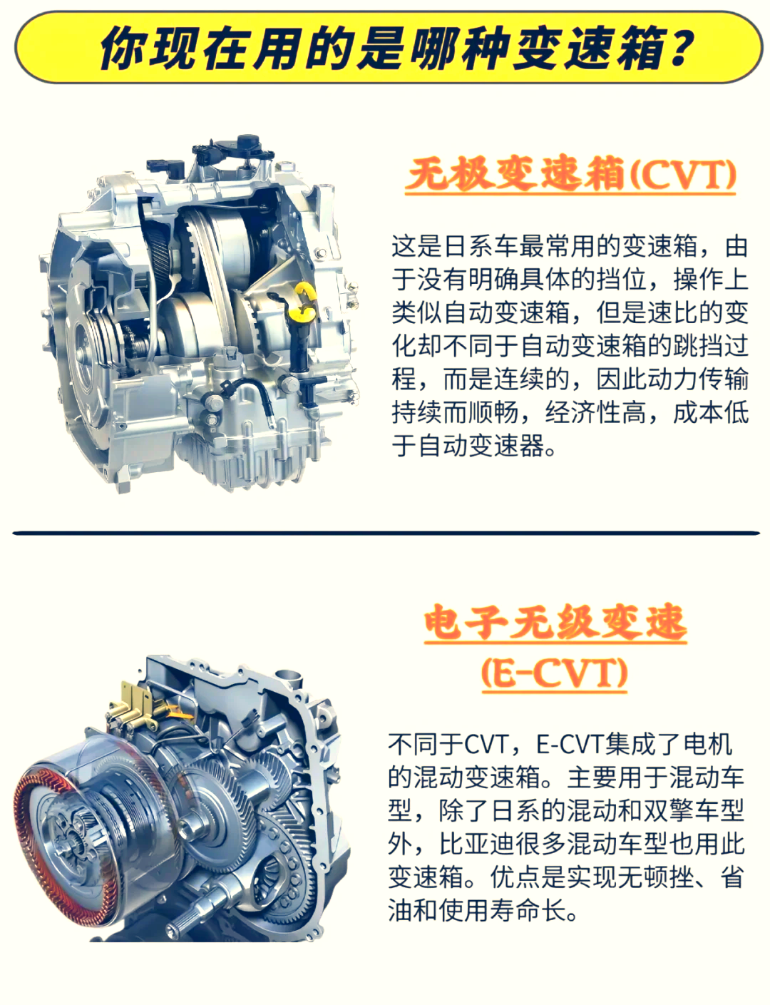 三轴式变速器档位图图片