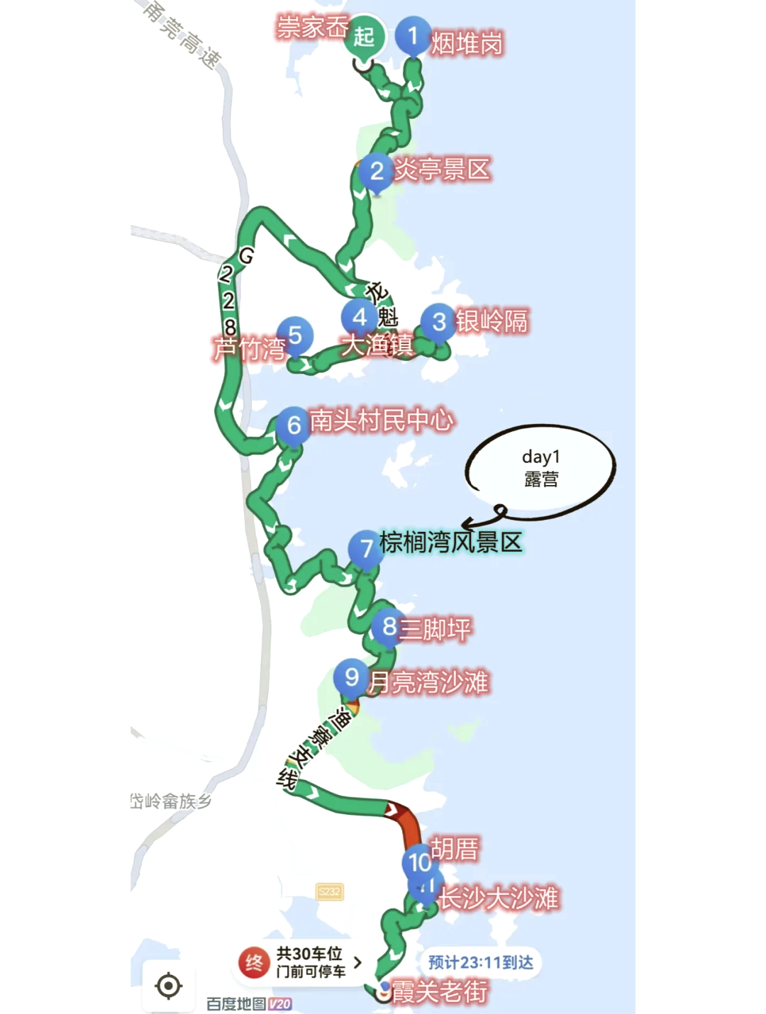 苍南环海公路路线图图片