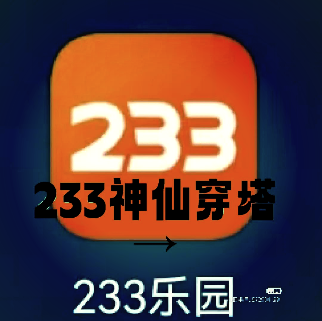 杉杉乐园233乐园23图片