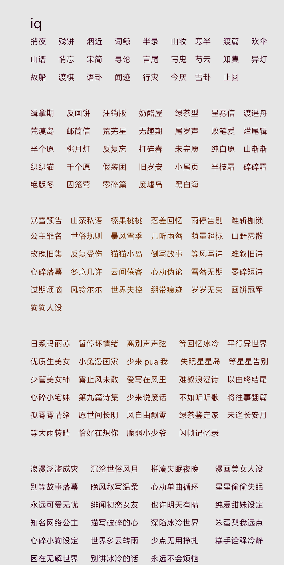 女孩名字大全四个字图片