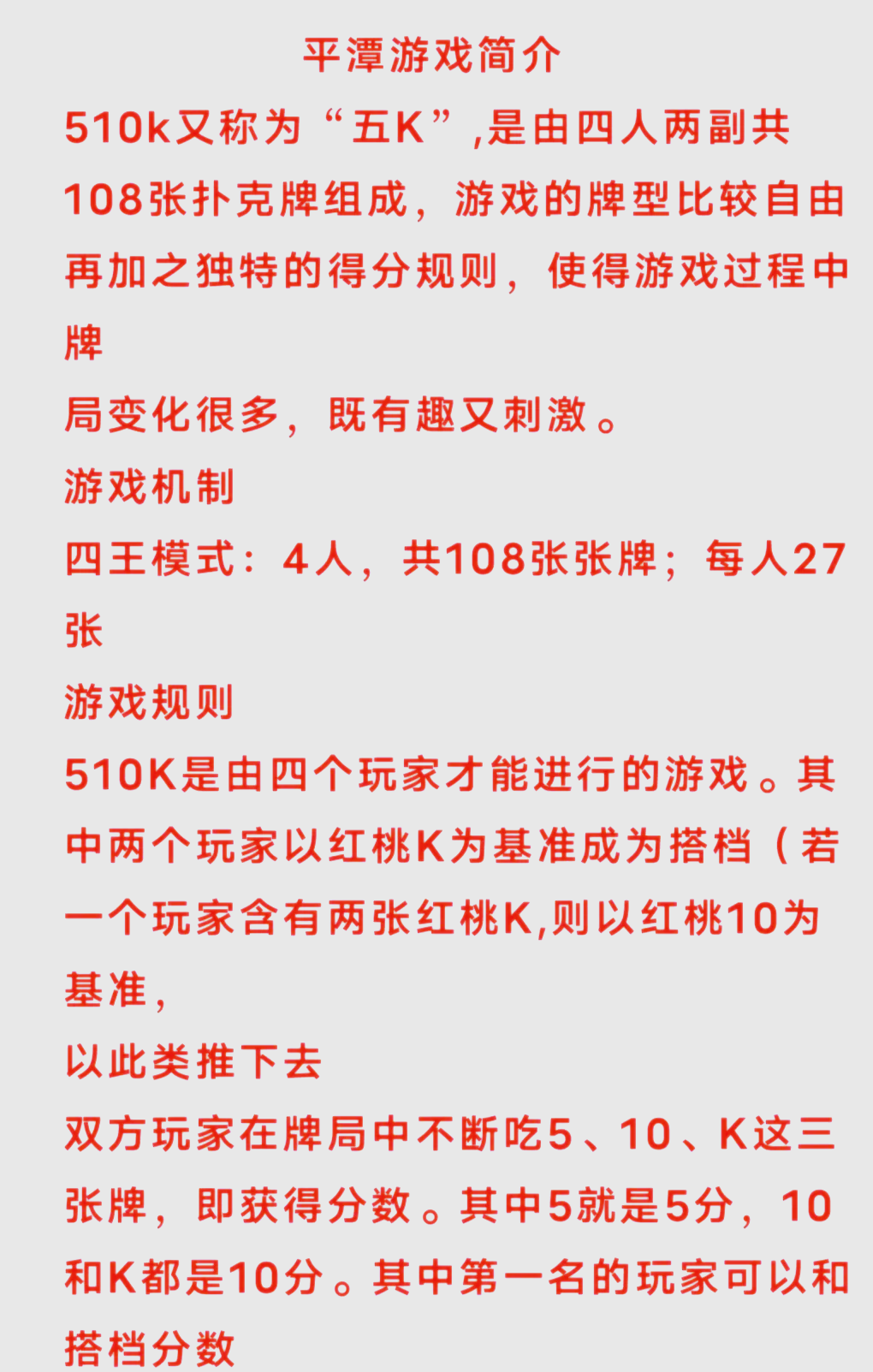 双k密码扑克图解图片