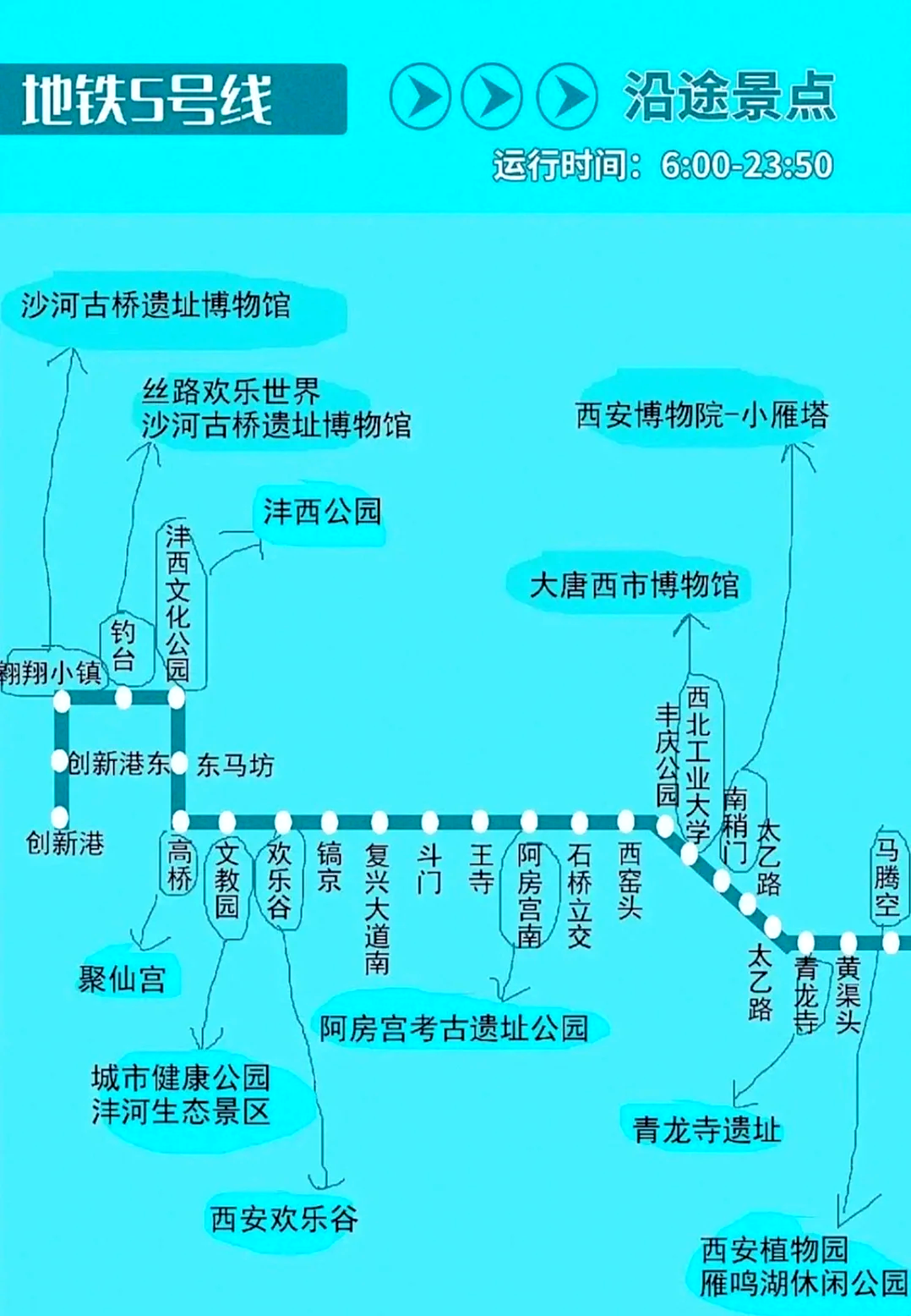 昆明海埂公园地铁路线图片