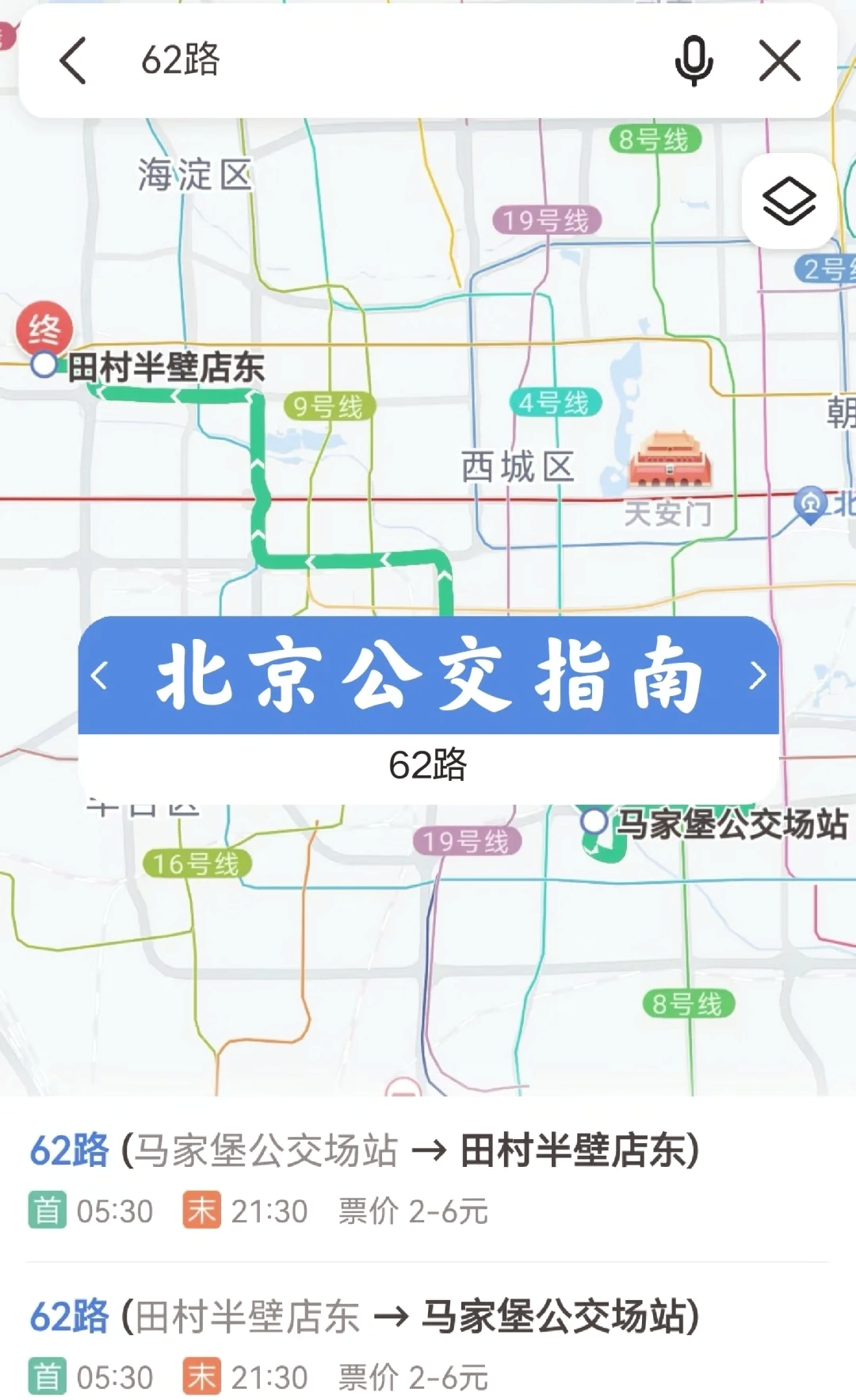 通辽62路公交车路线图图片