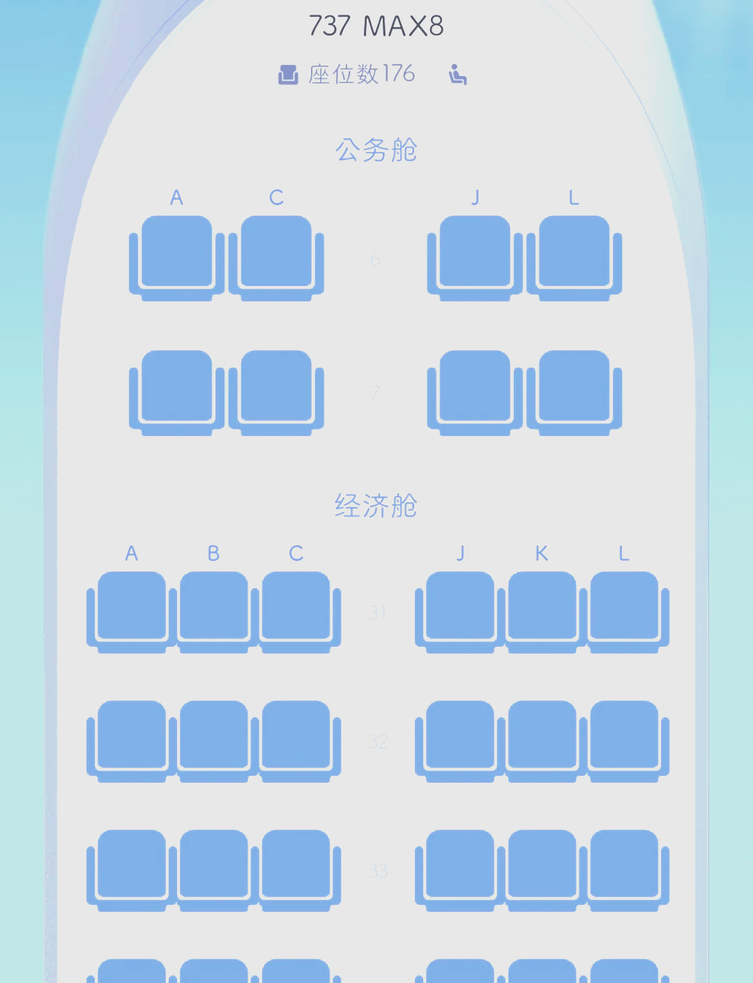 波音737公务舱座位图图片