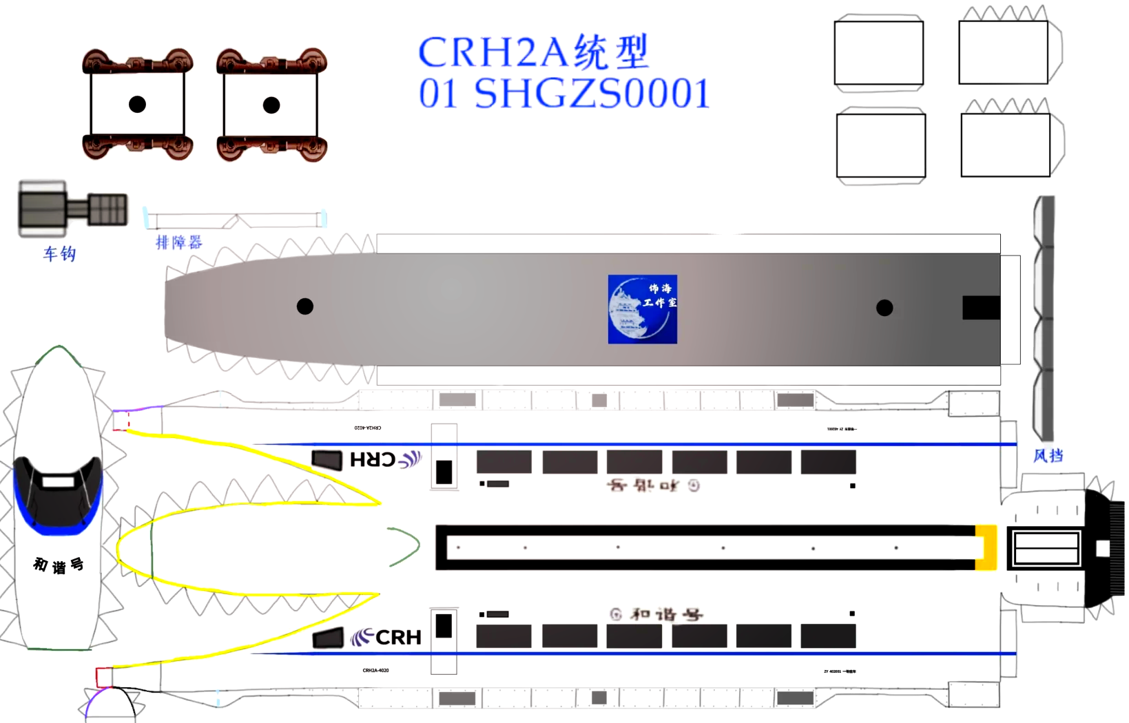 纸火车制作方法图片