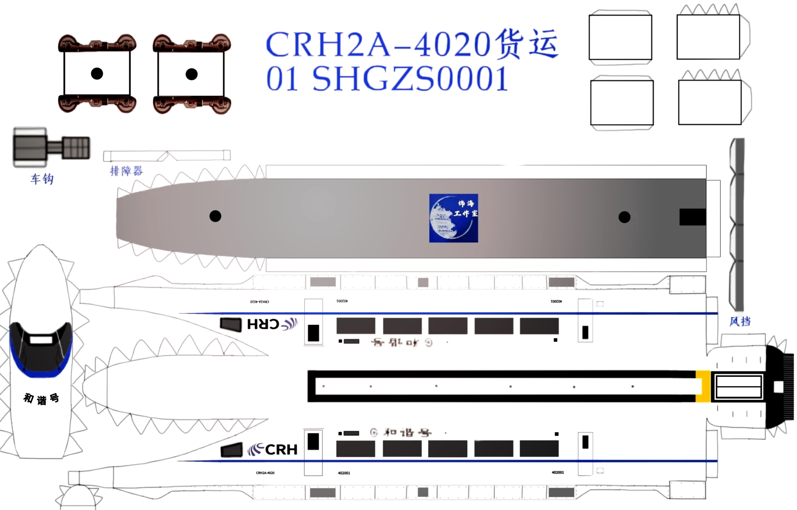 火车折纸大全图解教程图片